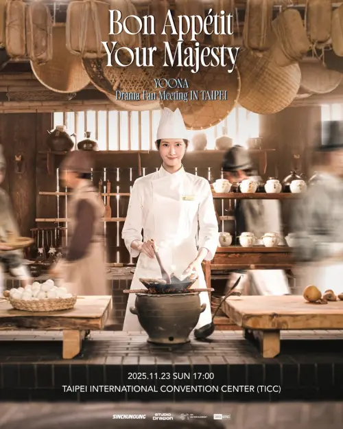 ▲潤娥確定來台舉辦粉絲見面會。（圖／SHOW office娛樂）