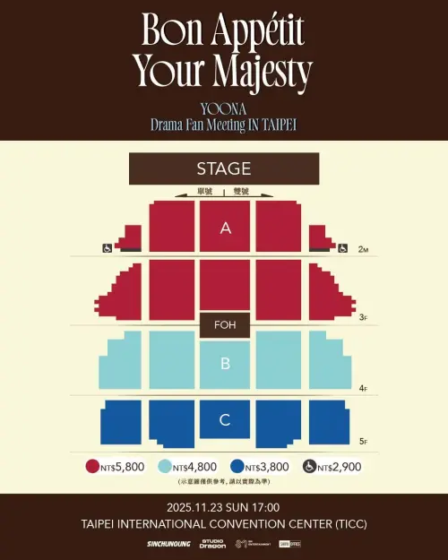 ▲潤娥台北粉絲見面會價位表+座位圖。（圖／SHOW office娛樂）