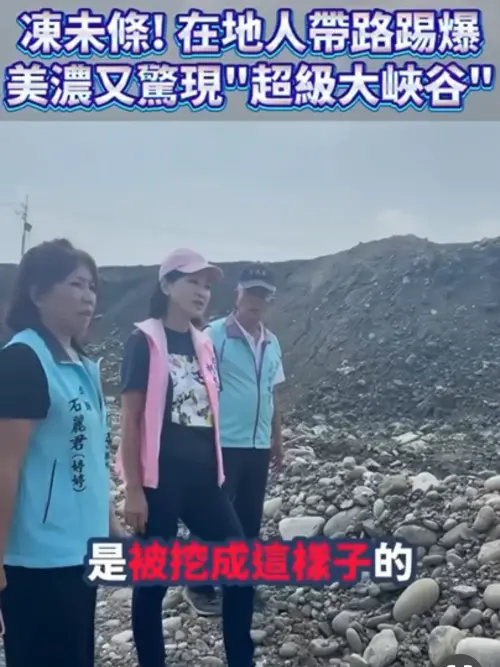 高雄美濃盜採案延燒！前議員特助、地主石麗君遭拘提偵訊
