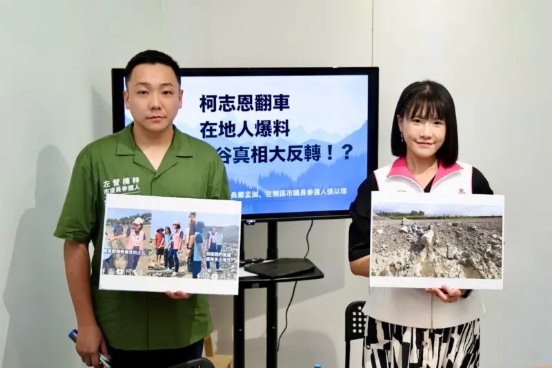 ▲繼爆料國民黨立委柯志恩與盜採砂石案地主一起會勘的荒謬戲碼後，民進黨議員鄭孟洳今（13）日再批柯志恩是砂石幫打手。（圖／民進黨議員鄭孟洳提供）