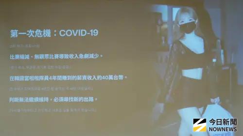 ▲李多慧分享自己在韓國4年啦啦隊的職業生涯中，僅賺到40萬台幣。（圖／讀者提供）