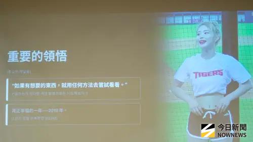 ▲李多慧主動出擊，向起亞虎啦啦隊投遞履歷，最終成功入選開啟啦啦隊生涯。（圖／讀者提供）