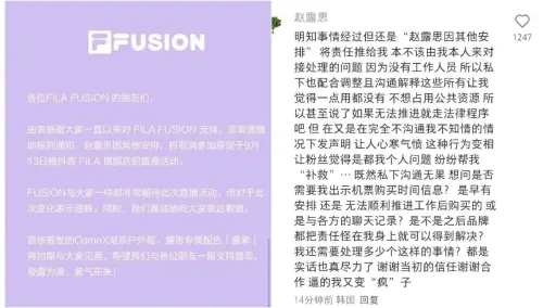 ▲趙露思直播臨時取消　她親揭原因開嗆品牌方（圖／姚姚劇能聊微博）
