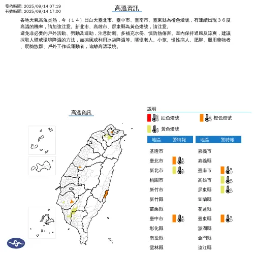 ▲（圖／中央氣象署cwa.gov.tw）