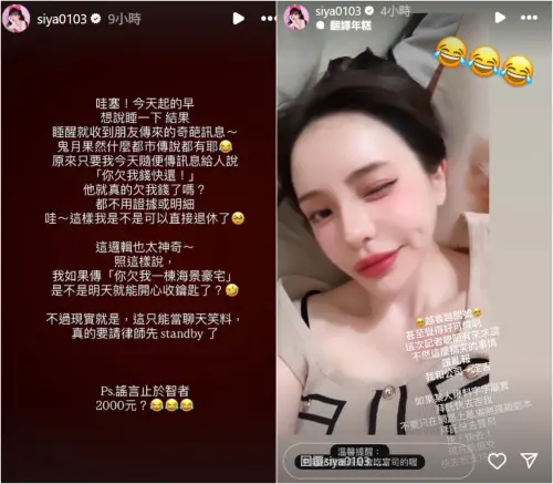 ▲詩亞正面回擊：拜託快去告我（圖／詩亞IG＠siya0103）