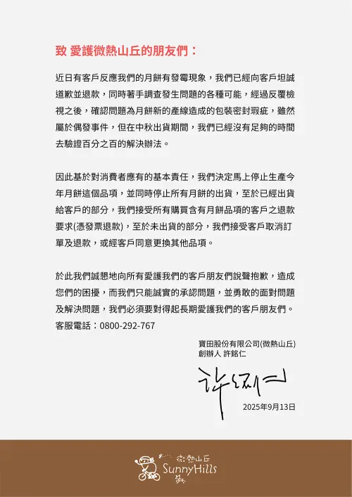 ▲（圖／微熱山丘官網）