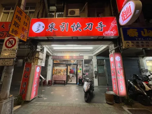 台北名店「東引快刀手、茗香園」老闆羈押！涉Hero Pay洗錢30億
