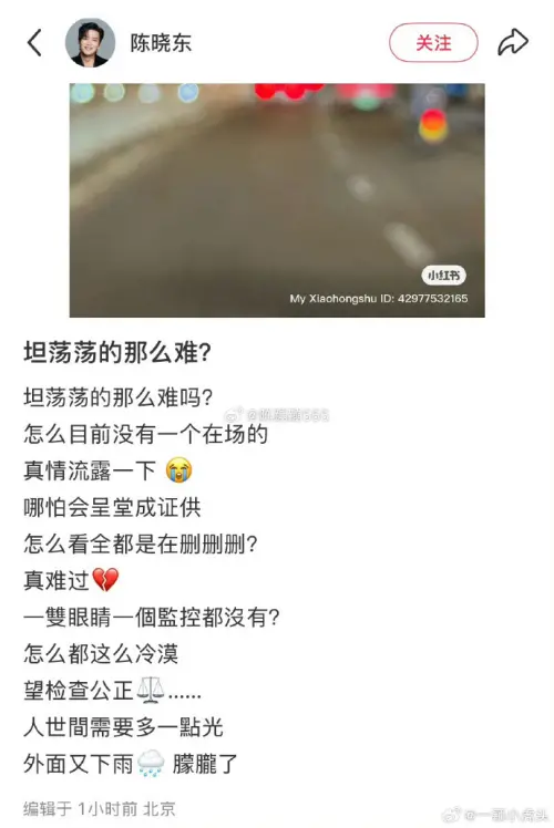 ▲不捨于朦朧案草率了結　陳曉東：怎麽都這麽冷漠？（圖／一顆小虎頭微博）