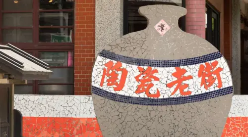 ▲鶯歌陶瓷老街在2025年上半年，一共吸引84萬人次，暫居所有老街當中的第七名。（圖／新北觀光旅遊局官網）