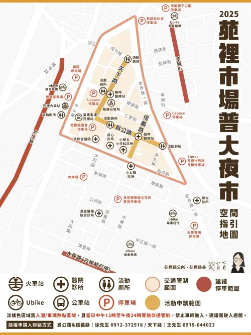 ▲2025年「鬼門關夜市」交通管制、停車場位置資訊一圖看懂。（圖／苑裡鎮公所）