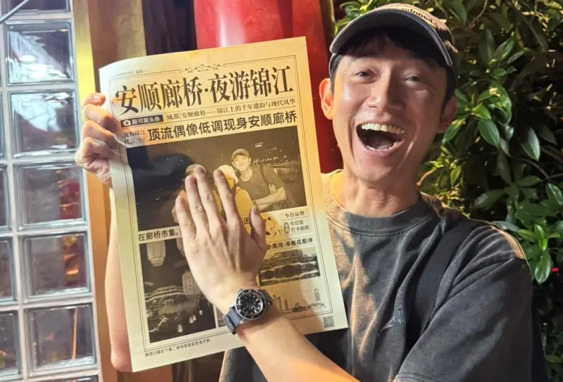 ▲吳慷仁近期前往成都參與第二屆金熊貓獎，今（14）日分享旅遊照，竟登中國報紙被封頂流偶像，還曝光自己在成都的行蹤，驚喜與《一把青》513戰機重逢。（圖／吳慷仁Kang Ren Wu FB）