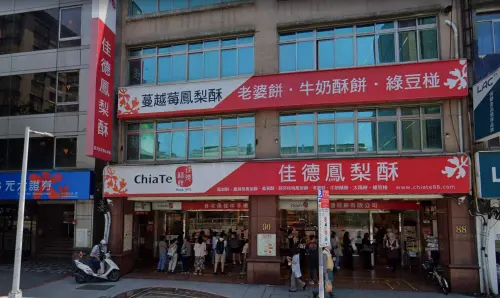 ▲台北知名糕餅店「佳德糕餅」位在台北市松山區南京東路五段，每天開店都有大批排隊人潮。（圖／GoogleMaps）