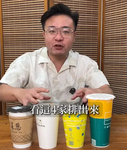▲小蓋老闆進行「無糖奶茶」評測，買了經典老牌的50嵐、迷克夏以及近期竄出的人氣品牌八曜和茶、布萊恩紅茶4品牌。