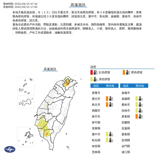 ▲（圖／中央氣象署cwa.gov.tw）