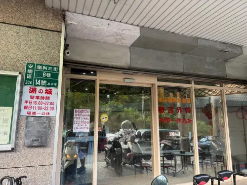 ▲基隆人氣火鍋店「湯之城安樂店」驚傳歇業，前陣子門口已貼上停業消息，讓在地人大嘆可惜。（圖／基隆人日常臉書）
