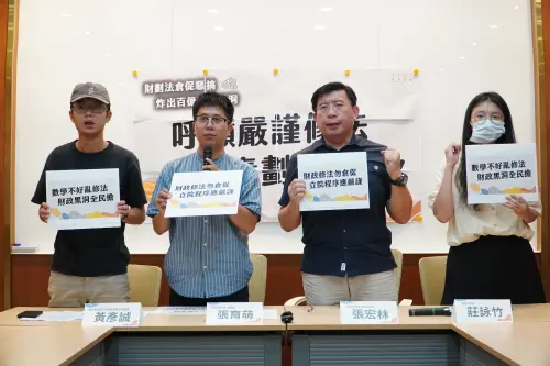 財劃法誤修爭議！　青年團體籲立院「嚴謹修法、權責劃分並重」
