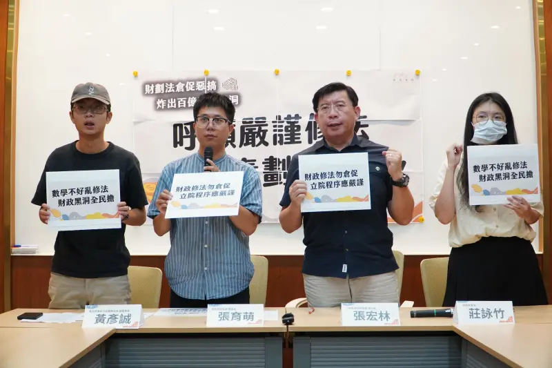 ▲世代共好協會理事長張育萌偕同青年團體召開記者會，呼籲立院應嚴謹修財劃法。