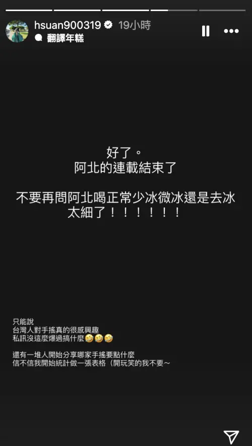 ▲庭瑄分享在台中搭計程車時，司機突問能不能去買手搖。（圖／翻攝自hsuan900319）
