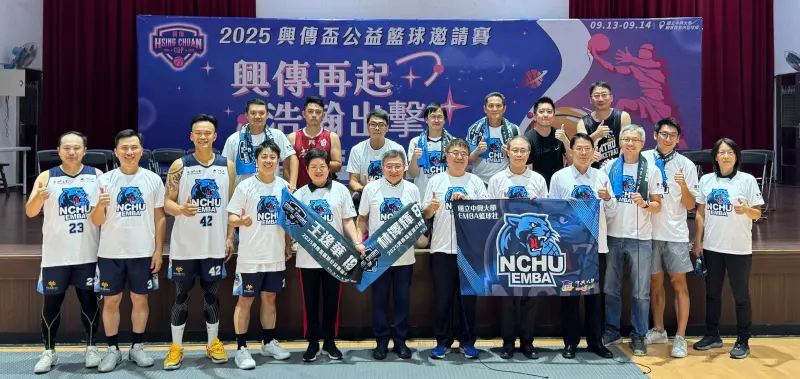 ▲第四屆興傳盃公益籃球邀請賽圓滿閉幕，計有來自全國14所公私立大學院校、約400名EMBA學員組成19隊同場競技，場面盛大。(圖／主辦單位提供）