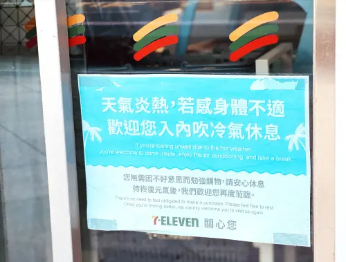 ▲今年8月起全台7-11門市可自行張貼避暑POP於門市櫥窗。（圖／7-11提供）