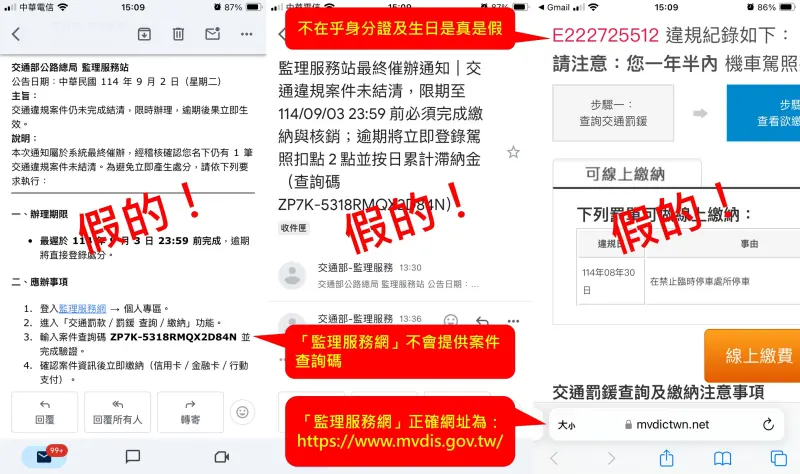 ▲近期有許多民眾電子郵件收到署名「監理客服」、「監理服務站」的信件，這些通通都是詐騙。（圖／桃園監理站）