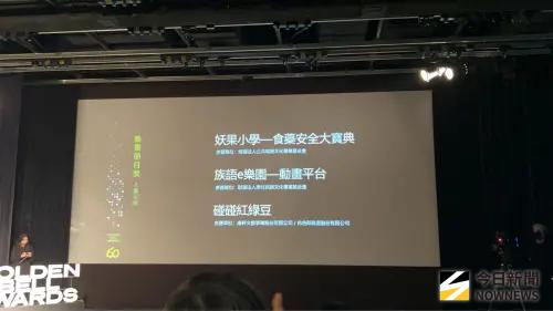 ▲金鐘獎動畫節目獎入圍名單。（圖／記者李欣容攝影）