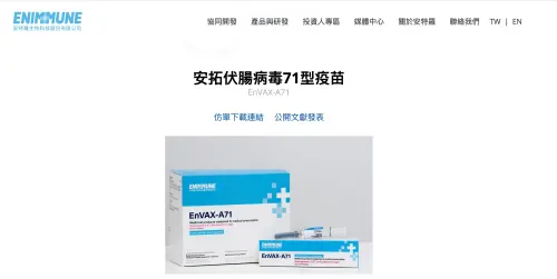 安特羅腸病毒疫苗鎖定清真市場　國光子公司在印尼簽獨家銷售合約
