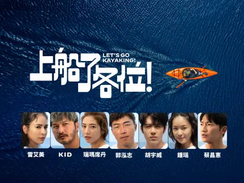 金鐘獎入圍／利特、温昇豪台韓合體激戰　棒棒堂睽違15年實境搶鏡
