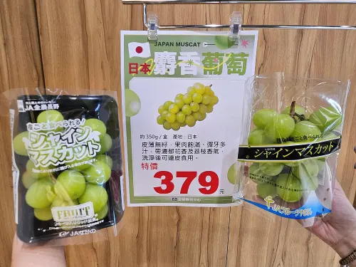 全聯麝香葡萄特價了！愛買、家樂福、7-11價格比拼：最低99元開吃
