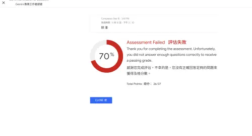 ▲Gemini 認證教師證書需要在37道題目中答對80%才能獲得。（圖／記者潘毅翻攝）