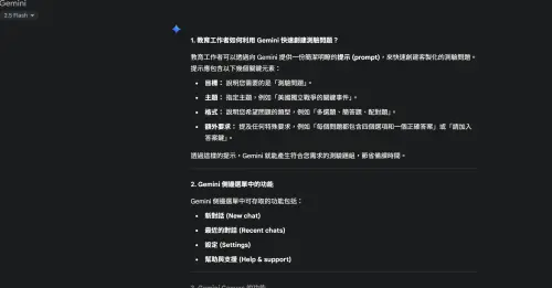 ▲《NOWNEWS》記者將37道題目通通放進Gemini，讓他提供中文化的解答，可以更好理解題目想要考驗AI使用概念。（圖／記者潘毅翻攝）