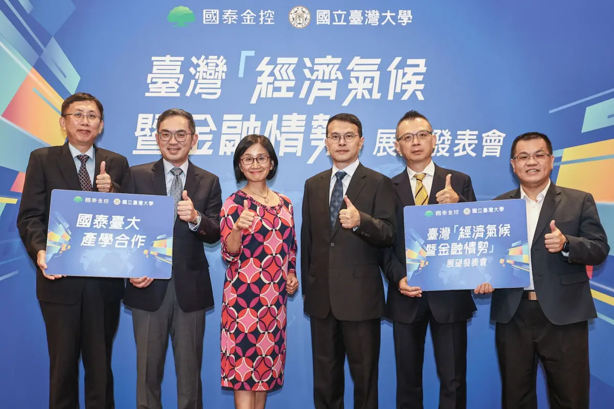 ▲國泰台大產學合作計畫團隊今（15）日舉辦2025年第三季台灣「經濟氣候暨金融情勢」展望發表會，上修台灣2025年經濟成長率至4.5%，並預期美國本周四會降息1碼，台灣央行利率續凍，最快明年才有機會降息。（圖／國泰金提供）