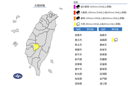 ▲氣象署發布大雨特報，午後對流雲系發展旺盛，易有短延時強降雨，今（１５）日嘉義山區有局部大雨發生的機率，請注意雷擊及強陣風。（圖／中央氣象署cwa.gov.tw）