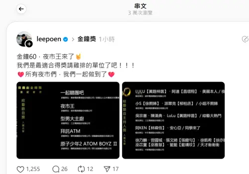 ▲《夜市王》入圍5獎　李伯恩：我們最適合得獎請雞排（圖／李伯恩Threads）