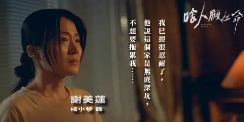 ▲楊小黎（如圖）入圍迷你劇集視后。（圖／翻攝自台語有影臉書）