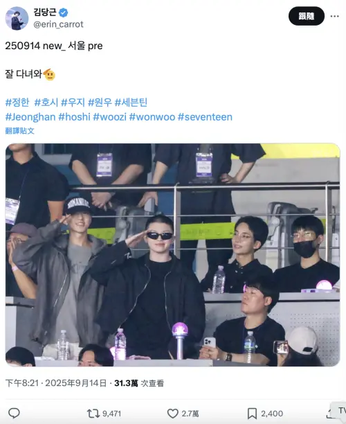 ▲WOOZI（中）、HOSHI（左）在演唱會中向粉絲敬禮致意。（圖／翻攝自X@erin_carrot）