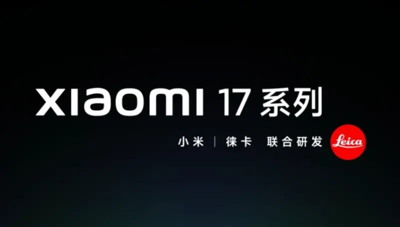 小米17正面迎戰蘋果iPhone 17！新機「跳過16系列」　雷軍發豪語