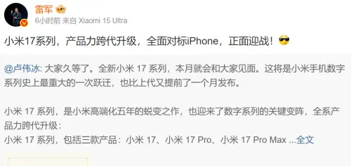 ▲小米創辦人雷軍對於新機全面對標 iPhone的策略相當有信心。（圖／雷軍微博）