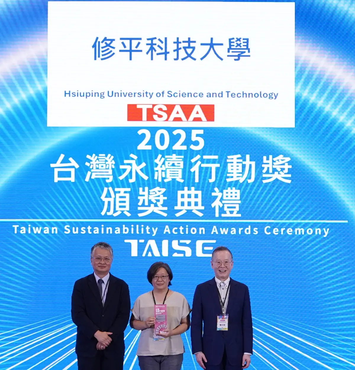 ▲修平科大以「再現田頭水計畫」榮獲 2025 年台灣永續行動獎銅級，由計畫主持人李淑如老師代表受獎。（圖／修平科大提供）