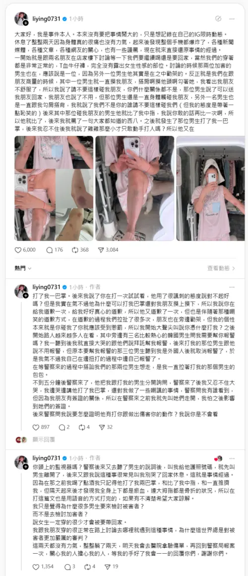 ▲台正妹YTR韓國被打！悲憤還原案發經過　遭韓男搭訕亂摸、賞巴掌（圖／劉力穎IG@liying0731）