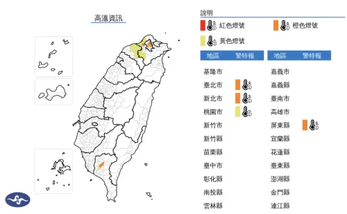 ▲今天台灣各地高溫悶熱，氣象署持續發布「高溫資訊」，大台北及桃園有局部37度高溫。（圖／中央氣象署cwa.gov.tw）