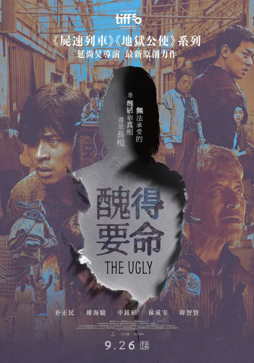 ▲現在韓國電影製作成本都是300億韓元、400億韓元起跳，但《醜得要命》製作成本只有20億，主要演員片酬都不高，男主角甚至無酬演出，沒想到作品卻大賣，才上映4天就回本。（圖／壹壹喜喜電影）