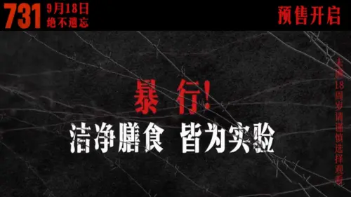 「九一八事變」紀念日倒數！中國抗戰電影將上映　日使館急發提醒
