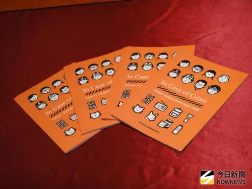 In Case of Crisis: Taiwan’s National Public Safety Guide published by All-out Defense Mobilization Agency of Ministry of National Defense. (NOWNEWS)
