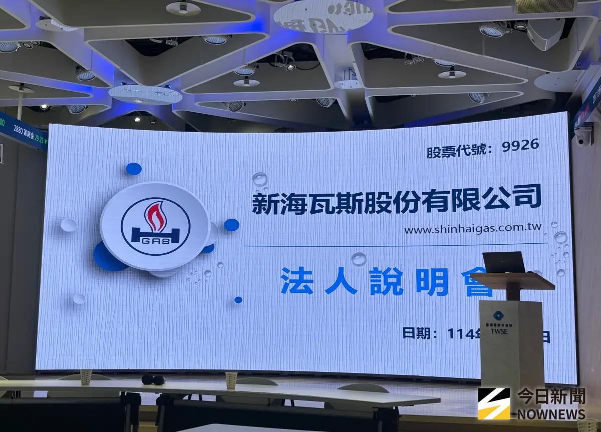 不受景氣衝擊新海穩健成長60周年將優化系統、布局新交貨口| 產業動態| 財經| NOWnews今日新聞