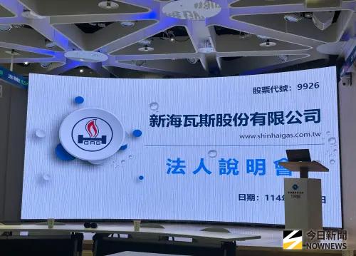 不受景氣衝擊新海穩健成長　60周年將優化系統、布局新交貨口
