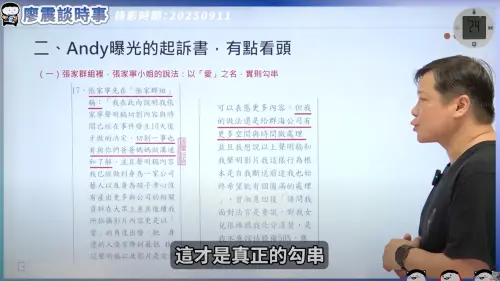 ▲廖震（如圖）認為家寧在「張家群組」中與母親的對話，明顯有「勾串」的嫌疑。（圖／翻攝自YouTube廖震老師）