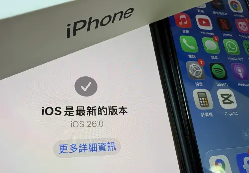 iOS 26更新史上最大改版！10大新功能超有感　3款iPhone不能升級
