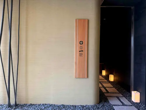 ▲「亘一郎KOICHIRO」目前僅提供晚餐，午餐時段待開放。（圖／記者蕭涵云攝）