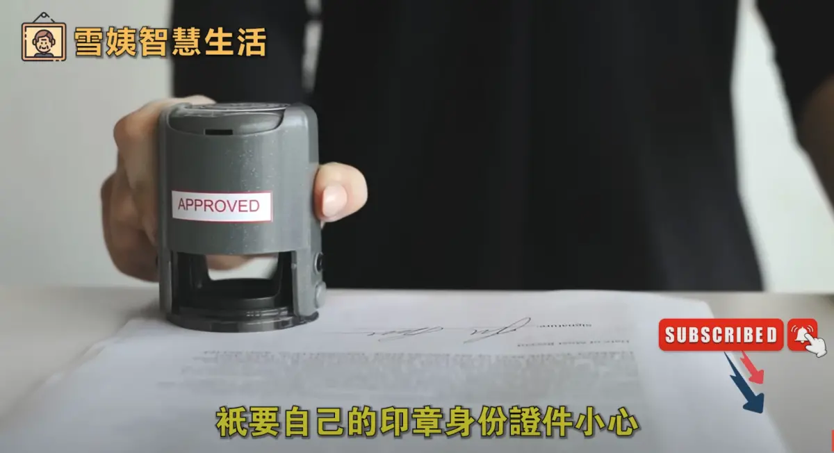 注意！這YTR影片以戶政司名義散布假消息 內政部：依法查處